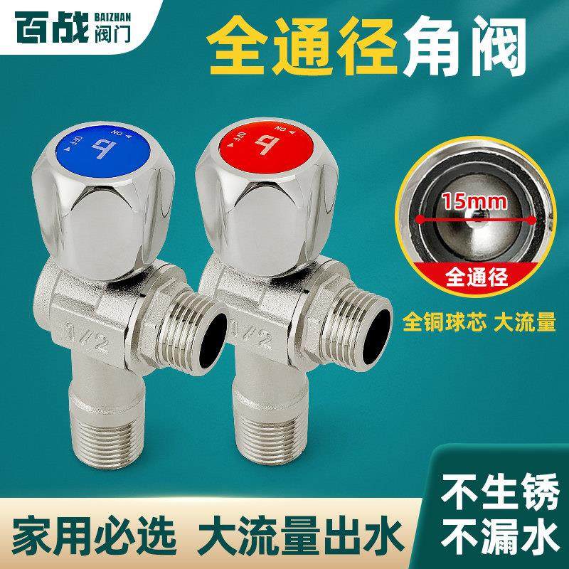 全铜冷热水三角阀4分燃气热水器专用大流量球芯角阀马桶一进二出