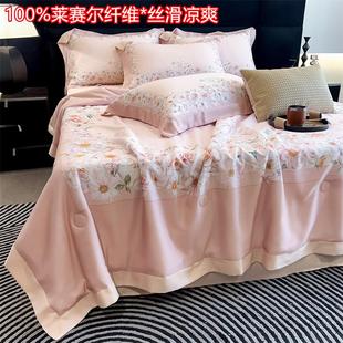轻奢风莱赛尔天丝空调被夏凉被四件套可机洗双人凉感被薄被子 夏季