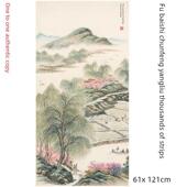 春风 山水画 杨柳 付殿石 姚万谦 新中式 纪礼彷古覆制装 饰画