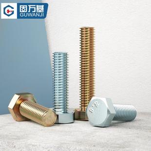 8.8级镀锌外六角螺丝杆高强度螺钉加长螺栓M4M5M6M8M10M12M16M27