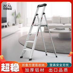 中创梯子 家用折叠小型可携式加厚铝合金三步四步带扶手室内人字