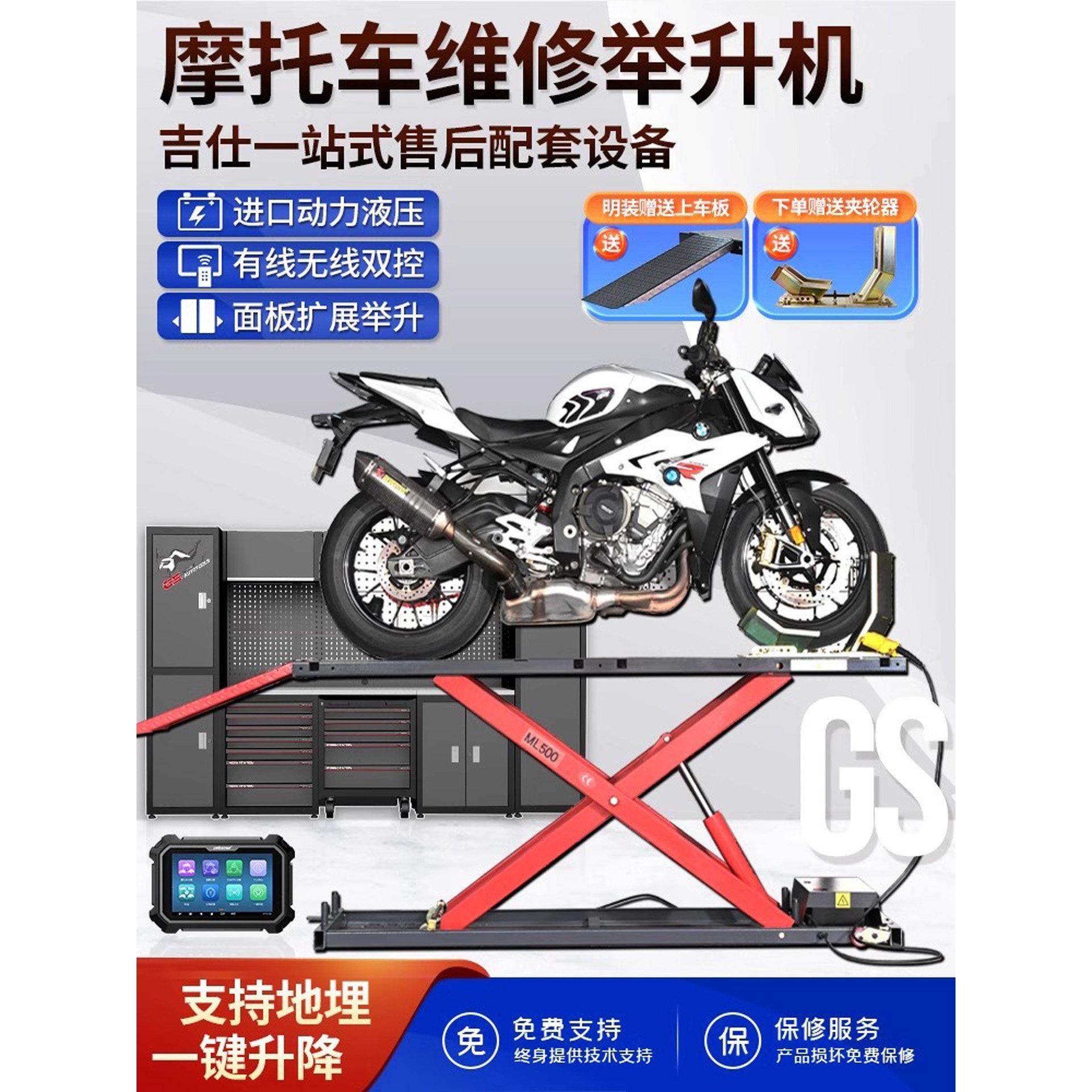 摩托车电动维修平台大排量气动修理工作台升降台液压剪式KL举升机