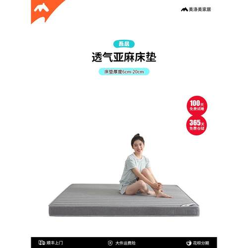 美洛美床垫melme天然乳胶椰棕床垫软硬棕垫儿童定制折叠榻榻米垫
