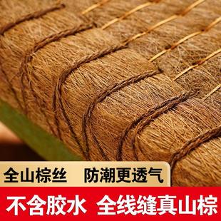 全山棕丝床垫棕榈棕垫护脊椎防潮透气硬无胶水手工棕垫定制纯天然