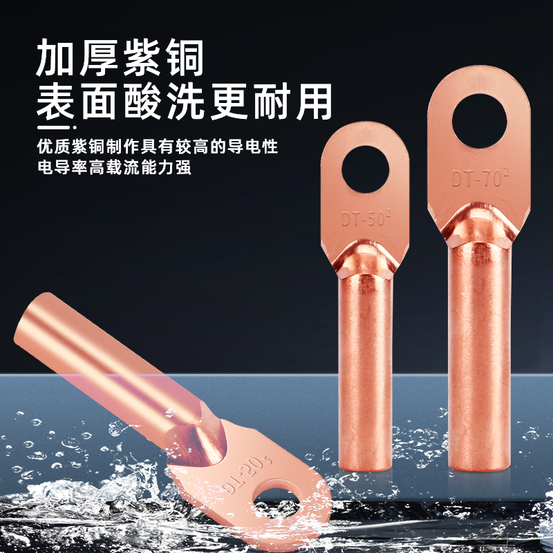 A级国标铜鼻子紫铜加厚