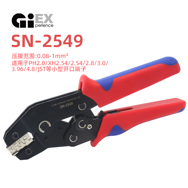 PH2.0/XH2.54/VH3.96端子压线钳