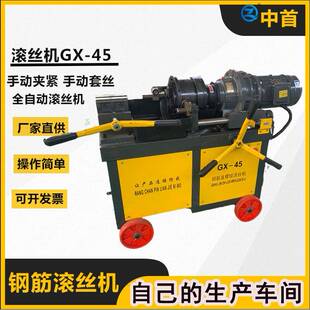 GS40直螺纹钢筋滚丝机直螺纹钢筋套丝机滚丝轮钢筋车丝机厂家