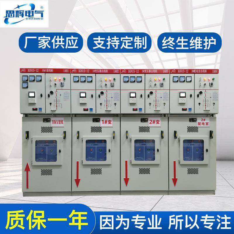 可移动式高压开关柜高压配电柜中置式开关柜10KV进出线,电子/电工,配电控制柜/控制箱,淘宝优惠券,粉丝福利购,淘宝优惠卷