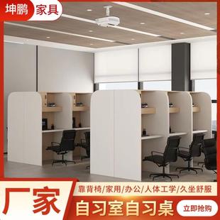 考研共享自习室隔断学习桌带帘子款 教室培训电脑桌椅 式 封闭沉浸式