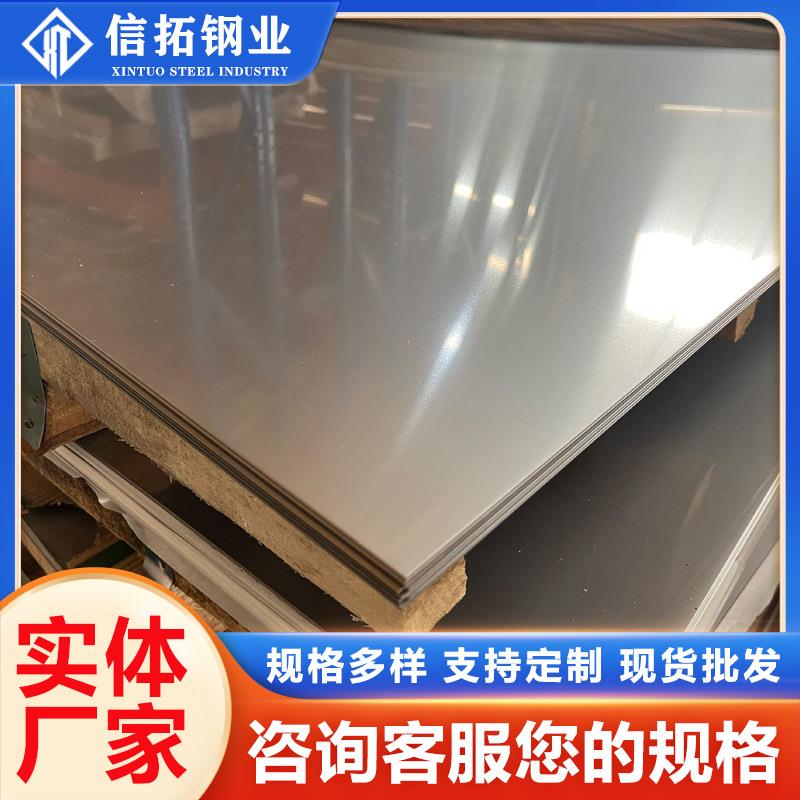 钢厂304不锈钢板316L不锈钢冷轧板可镜面拉丝贴膜不锈钢板