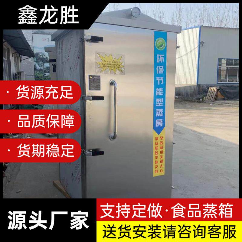 商用不锈钢推车式醒蒸一体蒸箱单门大型馒头蒸房蒸饭柜蒸房蒸箱