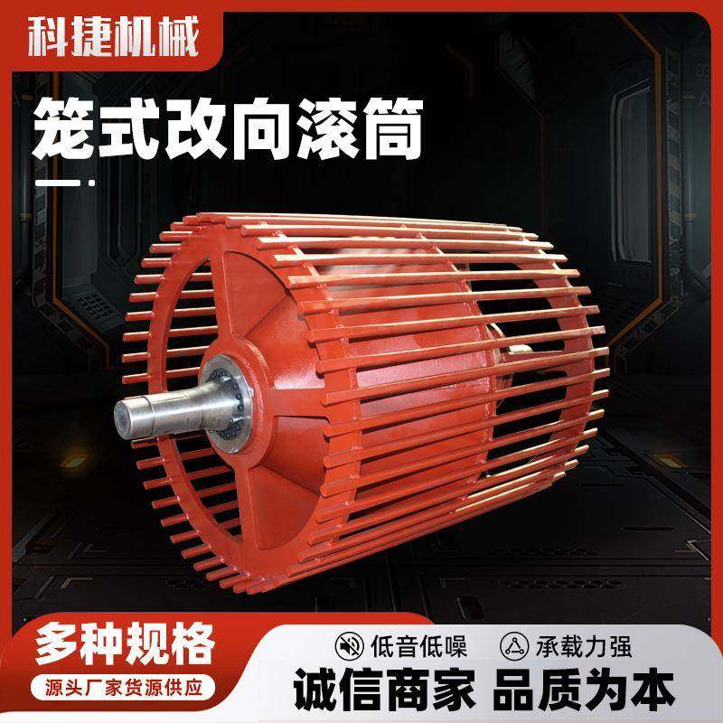 花笼改向滚筒矿用改向清扫排渣滚筒传送带笼式改向滚筒厂家供应,搬运/仓储/物流设备,其他起重搬运设备,淘宝优惠券,粉丝福利购,淘宝优惠卷