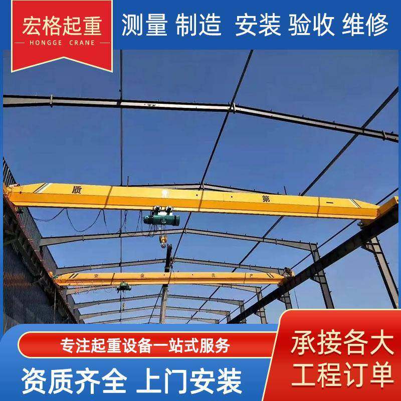 LD单梁起重机起重量大工厂车间吊运用单梁桥式起重机厂家,搬运/仓储/物流设备,其他起重搬运设备,淘宝优惠券,粉丝福利购,淘宝优惠卷