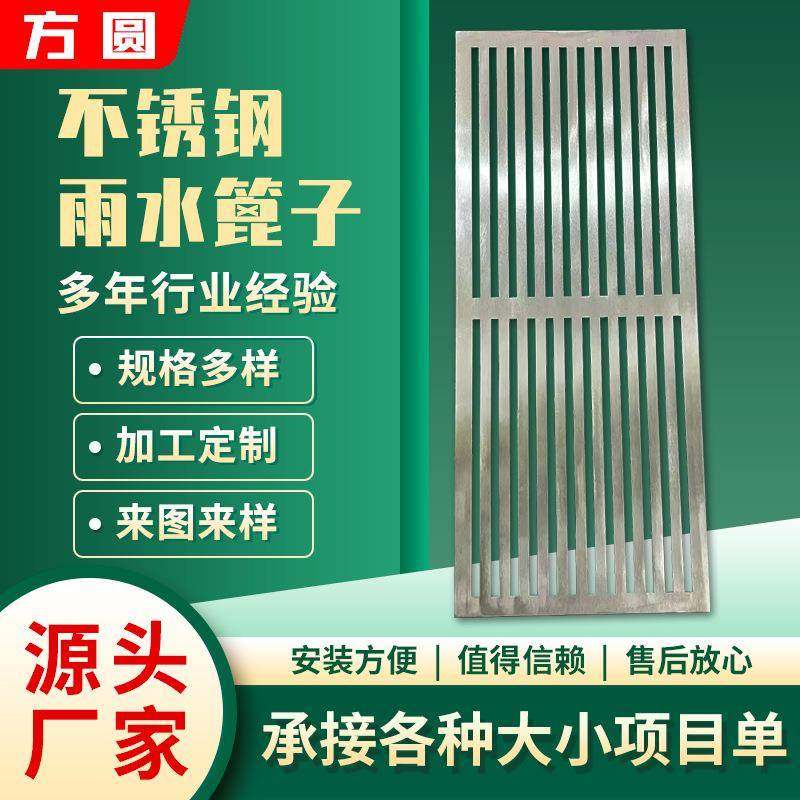 不锈钢水篦子地面排水304水篦子加工下水道污水排水沟201格栅盖板,基础建材,排水沟槽/盖板,淘宝优惠券,粉丝福利购,淘宝优惠卷