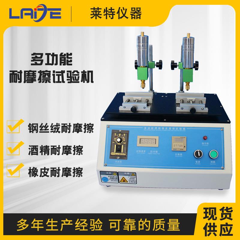 多功能耐磨试验机酒精橡皮刚丝绒耐摩擦测试机丝印表面耐磨试验机
