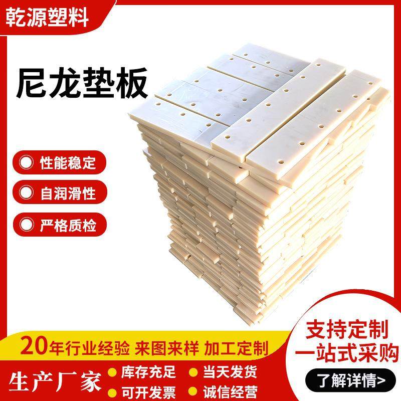 耐磨抗压尼龙垫板加工定做盾构机白色pa66尼龙垫块含油mc尼龙垫板,橡塑材料及制品,其他橡胶制品,淘宝优惠券,粉丝福利购,淘宝优惠卷