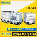 桶开口敞口ibc吨方食品级加厚塑料水桶 大口径滚塑吨桶千升集装