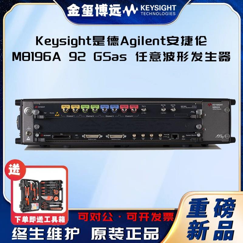 M8196A92GSas任意波形发生器
