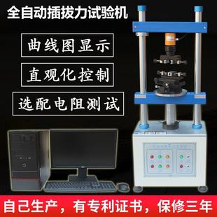 插拔力试验机端子线束测试仪 全自动插拔力试验机立式