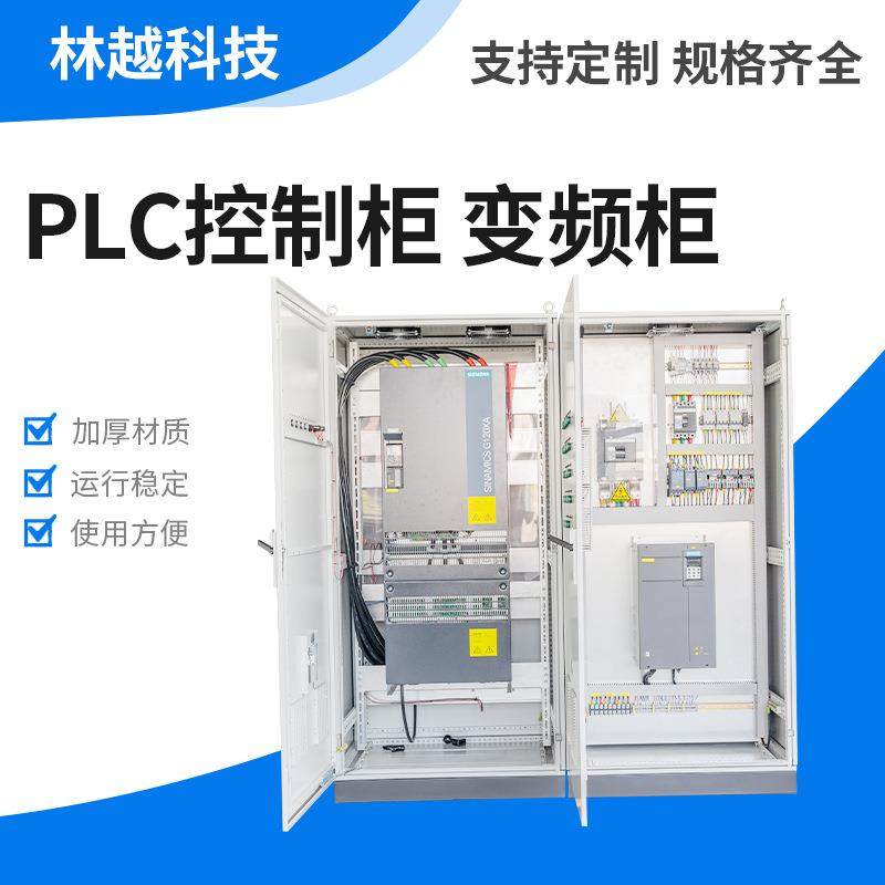 电气柜成套电气自动化变频柜电气控制柜plc低压防爆电气柜,电子/电工,配电控制柜/控制箱,淘宝优惠券,粉丝福利购,淘宝优惠卷
