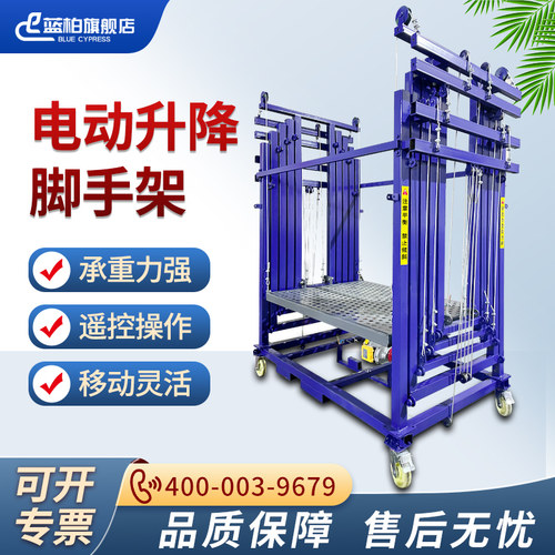 电动脚手架升降移动多功能工地遥控平台装修折叠施工提升机升降机