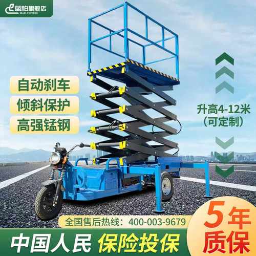 电动三轮升降车移动剪叉式升降平台工地工具车全自动高空作业平台