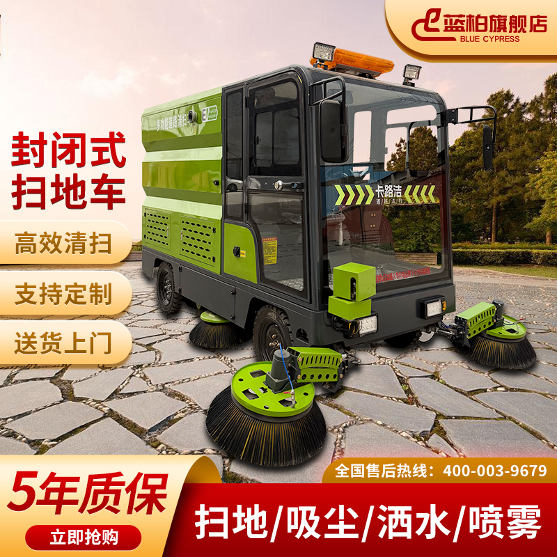 电动扫地车全封闭洒水道路冲洗车间厂房清扫车驾驶式扫地机扫路机