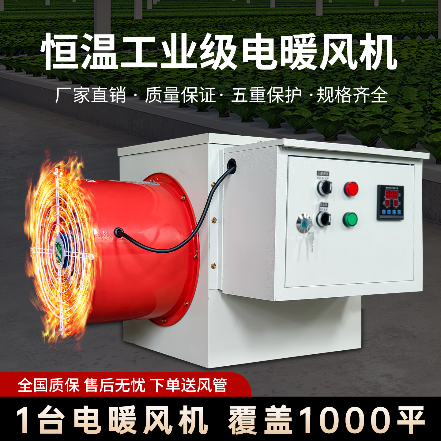 电热工业暖风机大功率大面积取暖器商用设备冬季天仓库工厂房养殖,五金/工具,其他起重工具,淘宝优惠券,粉丝福利购,淘宝优惠卷