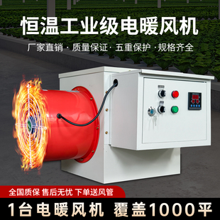 电热工业暖风机大功率大面积取暖器商用设备冬季天仓库工厂房养殖