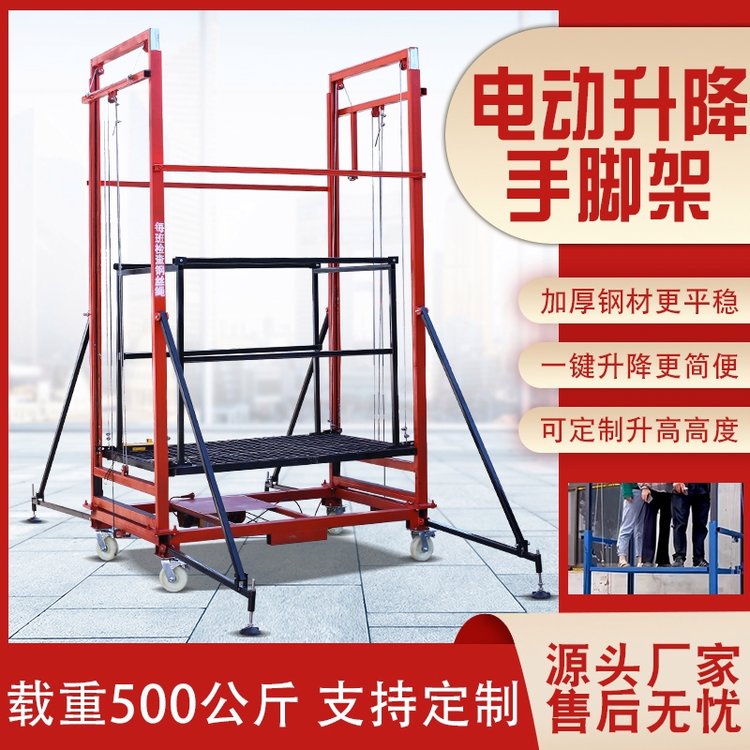 电动升降脚手架升降机6米12米高空作业平台登高车升降神器装置