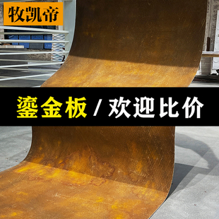 鎏金板艺术背景墙板软石板材铁锈板陨石板砂岩板软质仿石材饰面板