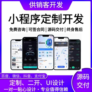 微信小程序开发定制作软件设计商城分销点餐饮外卖系统模板源码