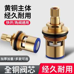 水龙头阀芯阀门芯阀全铜单冷热厨房龙头开关把手手柄配件大全通用