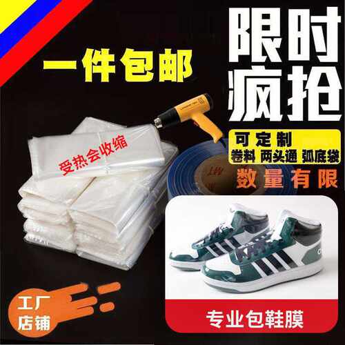 加工pof热收缩膜pvc热缩膜收缩膜标签平口袋pe热缩袋热封膜