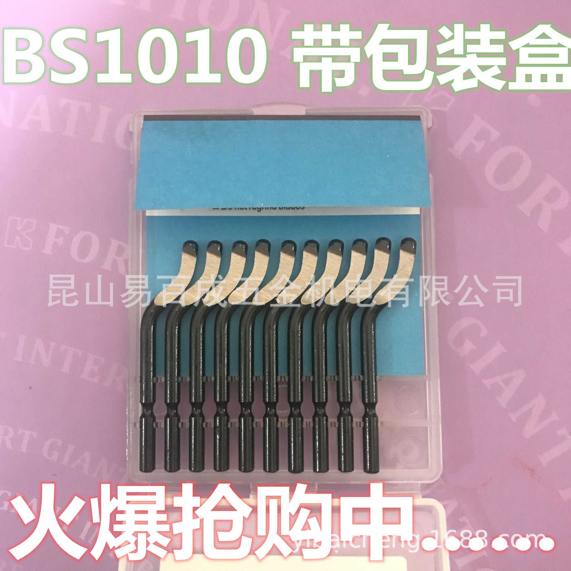 优质修边刀修边器 去毛刺刀柄 刮刀片 BS1010BS1018BS2012