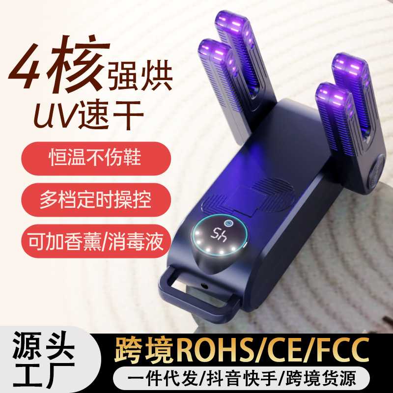 烘鞋器烘干器智能多功能两用定时干鞋器室内家用小型电器欧规