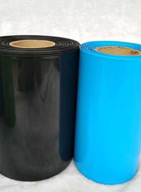 宽258mm Φ164mm 黑色蓝色 PVC热缩管 绝缘套管 电池皮套 热缩膜