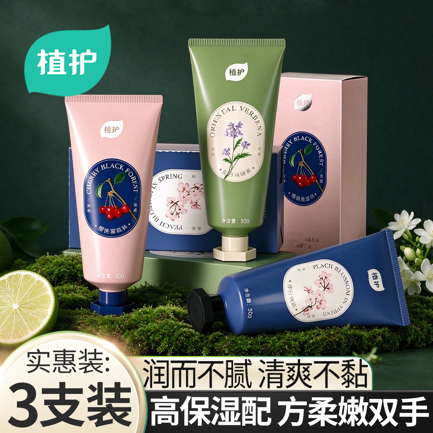 植护护手霜滋润保湿补水秋冬防裂不油腻便携官方旗舰店正品女手霜