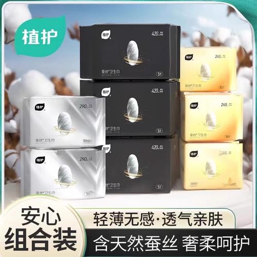 超薄透气日用夜用卫生巾植护
