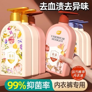【植护】内衣除菌除螨洗衣液500g