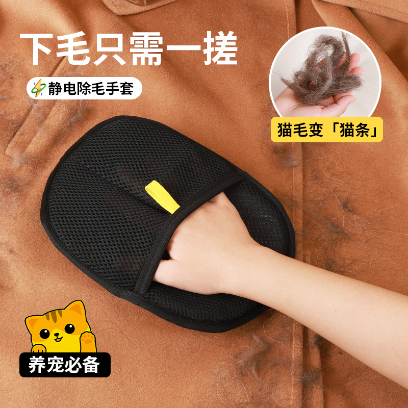 粘毛器猫毛清理神器手套