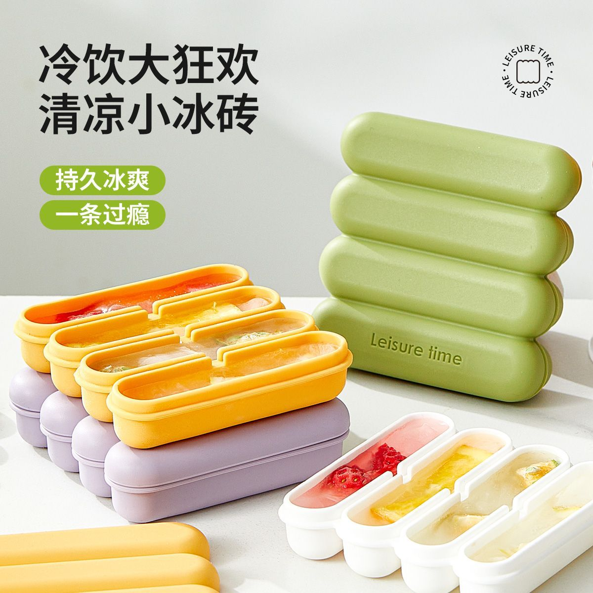 条形神器长条冰格食品级硅胶脱模冰块模具制冰冰棒雪糕家用冰砖