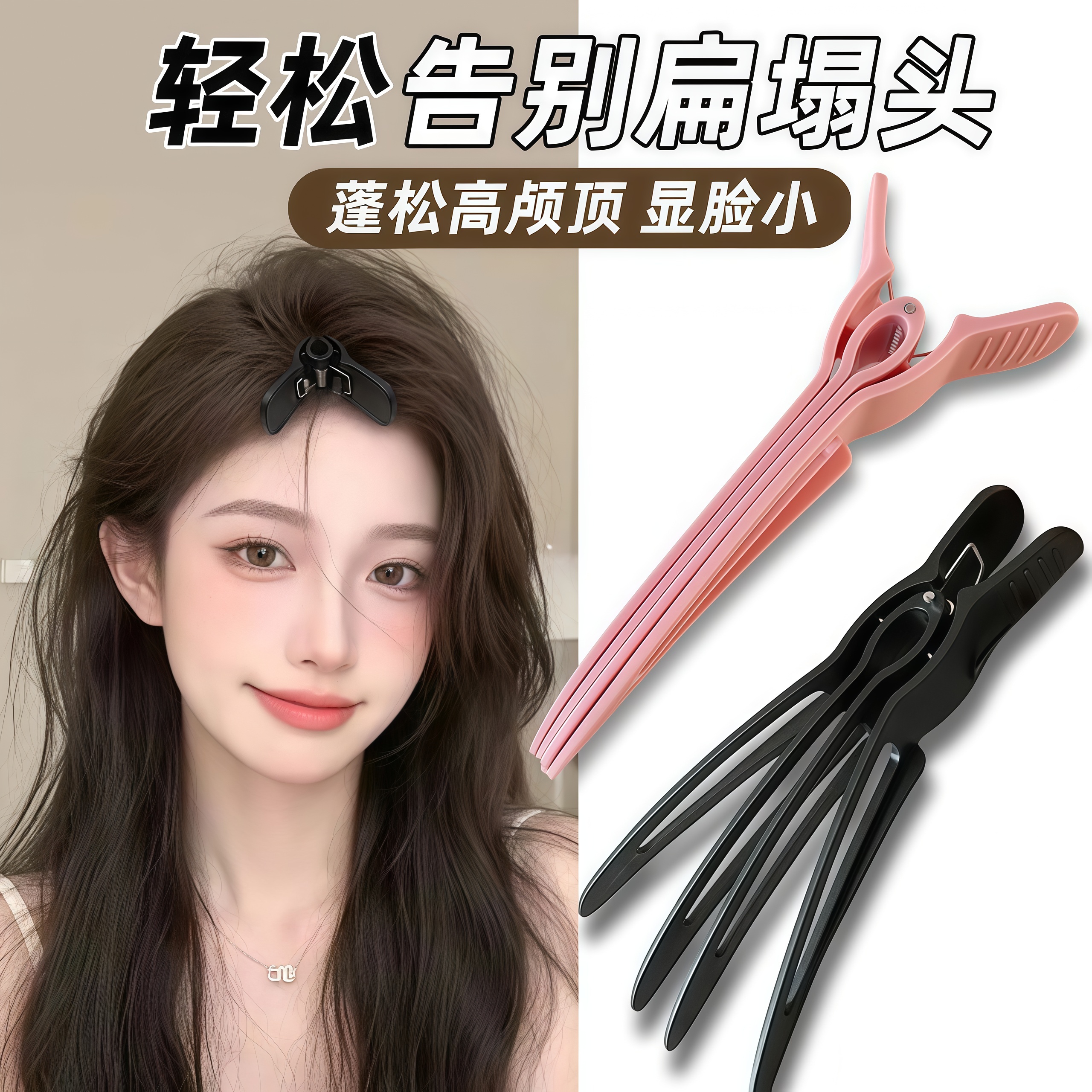 四齿蓬松夹增高颅顶神器发根自然男女头发前额八字刘海夹无痕发夹