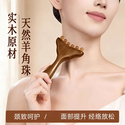 天然檀木羊角鱼尾铲五珠滚轮按摩器肩颈全身经络疏通拨筋养生神器