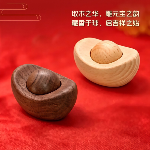 黑胡桃元宝扩香木卧室卫生间香薰精油扩香器室内家用持久香薰摆件