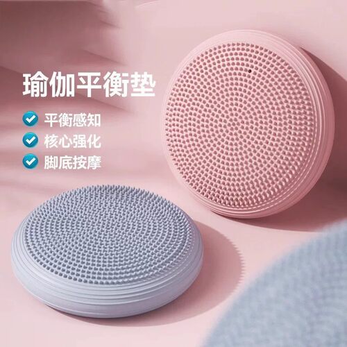 儿童感统训练平衡垫气垫球前庭核心家用锻炼器材瑜伽脚踩按摩盘PD