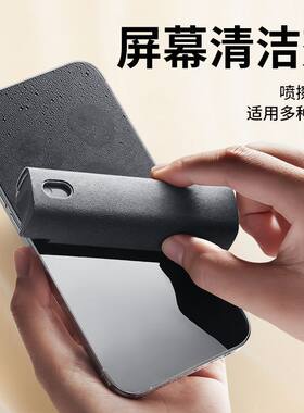 手机屏幕清洁剂套装喷雾
