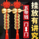 纯铜葫芦五帝钱真品铜钱入户门对门卧室厨房朱砂中国结吉祥结挂件
