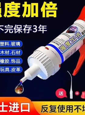 胶水强力焊接剂万能通用石材铁木材补鞋金属陶瓷塑料油性电焊DF