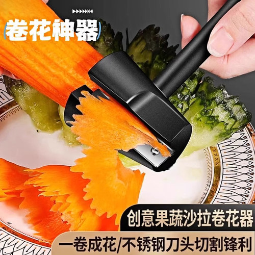 不锈钢卷花器厨房家用多功能切花器削皮刀削皮刀削皮刀削皮刀
